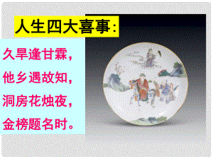 山東省青島市黃島區(qū)海青鎮(zhèn)中心中學七年級歷史下冊 4 科舉制的創(chuàng)立課件 新人教版