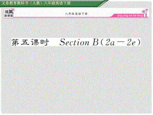 八年級(jí)英語(yǔ)下冊(cè) Unit 9 Have you ever been to a museum（第5課時(shí)）Section B（2a2e）課件 （新版）人教新目標(biāo)版