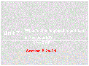 八年級(jí)英語(yǔ)下冊(cè) Unit 7 What’s the highest mountain in the world（第4課時(shí)）Section B（2a2b）課件 （新版）人教新目標(biāo)版