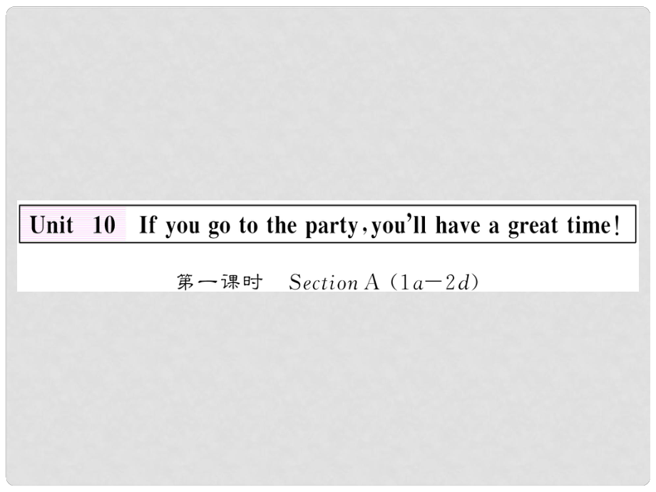 八年級英語上冊 Unit 10 If you go to the partyyou’ll have a great time（第1課時）Section A課件 （新版）人教新目標(biāo)版_第1頁