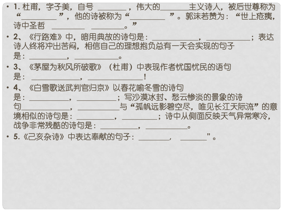 山東省高密市銀鷹文昌中學八年級語文下冊 6.29 滿井游記課件 新人教版_第1頁