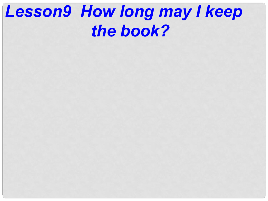 六年級(jí)英語(yǔ)下冊(cè)《Lesson 9 How long may I keep the book》課件2 陜旅版_第1頁(yè)