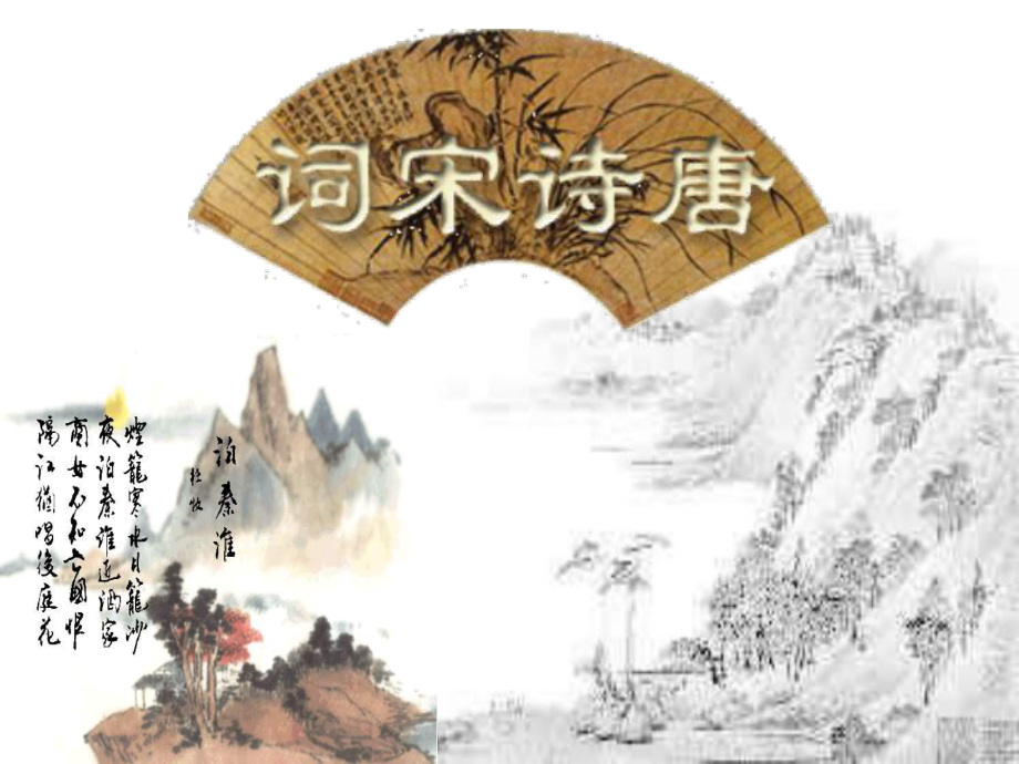 江蘇省丹陽(yáng)市云陽(yáng)學(xué)校八年級(jí)語(yǔ)文上冊(cè) 9《古詩(shī)四首》過(guò)零丁洋課件2 蘇教版_第1頁(yè)