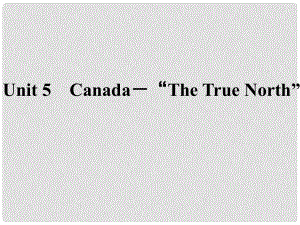 高三英语一轮复习辅导与测试 第1部分 Unit 5 Canada“The True North”课件 新人教版必修2