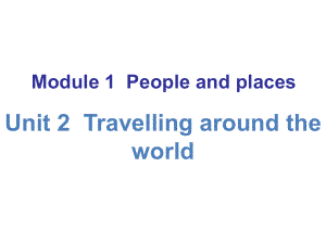 廣東省七年級英語下冊 Unit 2 Travelling around the world課件 （新版）牛津深圳版