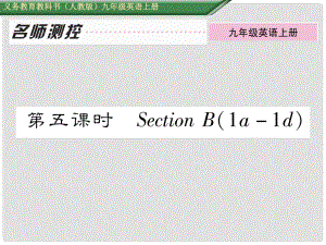 九年級(jí)英語全冊(cè) Unit 2 I think that mooncakes are delicious（第5課時(shí)）Section B（1a1d）課件 （新版）人教新目標(biāo)版