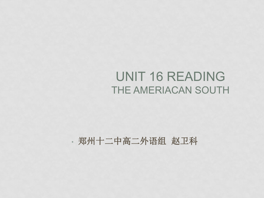 高二英語(yǔ)Unit 16 reading THE AMERIACAN SOUTH說(shuō)課課件_第1頁(yè)