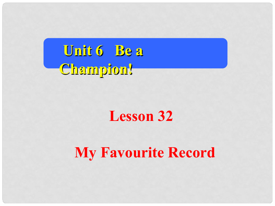 八年級英語下冊 Unit 6 Lesson 32 My Favourite Record課件 （新版）冀教版_第1頁