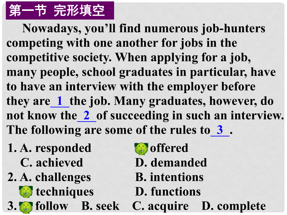 廣東省深圳市高考英語二輪復(fù)習(xí) 語言知識及應(yīng)用（二）課件_第1頁