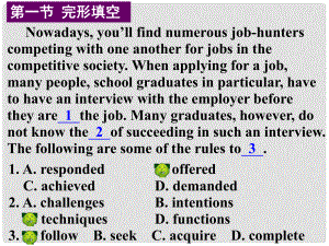 廣東省深圳市高考英語二輪復習 語言知識及應用（二）課件