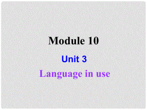 山東省茌平縣洪屯鎮(zhèn)中學(xué)七年級(jí)英語(yǔ)下冊(cè) Moudle 10 Unit 3 Language in use課件 （新版）外研版