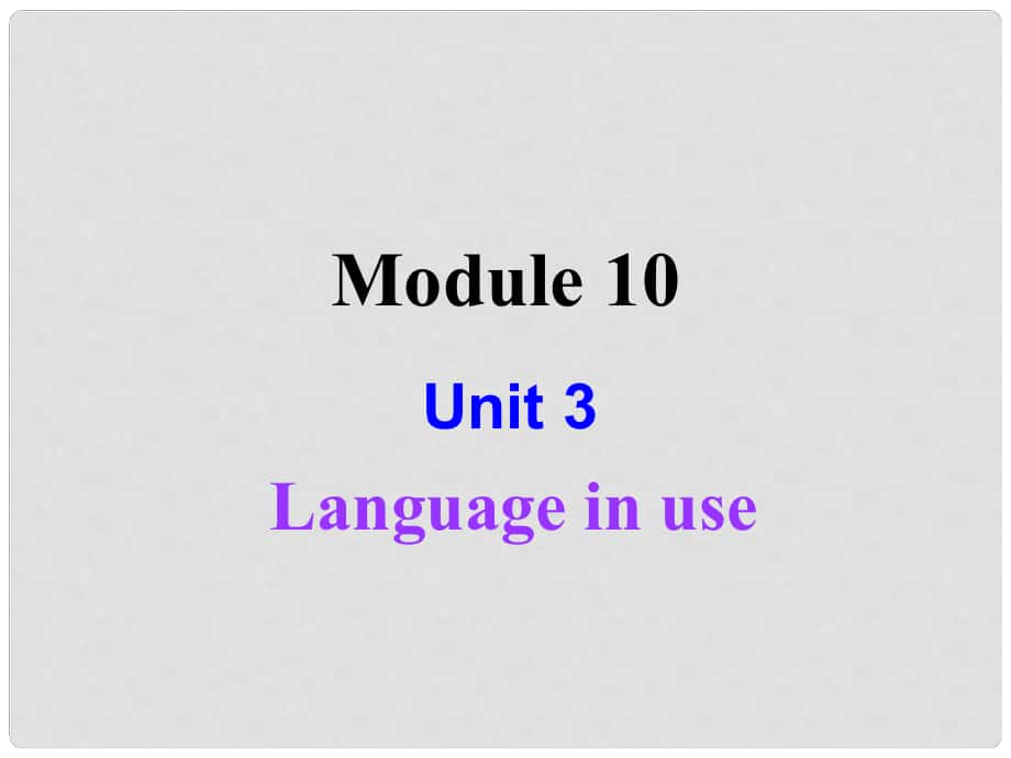 山東省茌平縣洪屯鎮(zhèn)中學七年級英語下冊 Moudle 10 Unit 3 Language in use課件 （新版）外研版_第1頁