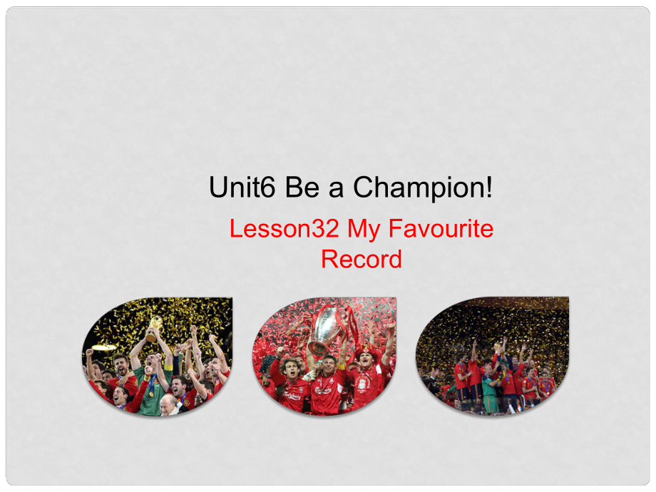 八年級(jí)英語(yǔ)下冊(cè) Unit 6 Be a Champion lesson 32 My Favourite Record課件 （新版）冀教版_第1頁(yè)