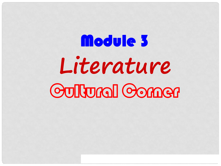 四川省昭覺中學(xué)高中英語 Module3 Cultual Corner課件 新人教版選修7_第1頁