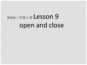 三年級英語上冊《Lesson 9 Open and Close》課件2 （新版）冀教版