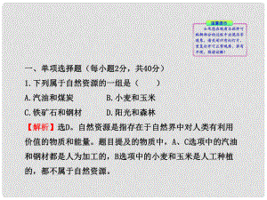 安徽省亳州市風(fēng)華中學(xué)八年級地理上冊第三章《第2課 土地資源》課件