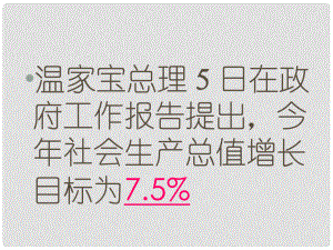 山東省鄒平縣實驗中學七年級政治下冊 第六單元 第13課 第2框 調(diào)節(jié)和控制自己的情緒課件 魯教版