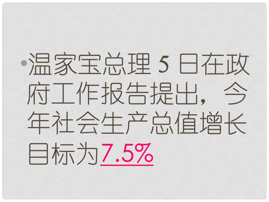 山東省鄒平縣實驗中學(xué)七年級政治下冊 第六單元 第13課 第2框 調(diào)節(jié)和控制自己的情緒課件 魯教版_第1頁