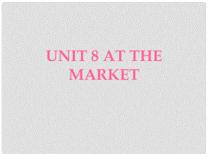 三年級英語下冊《Unit 8 At the market》課件5 深港朗文版