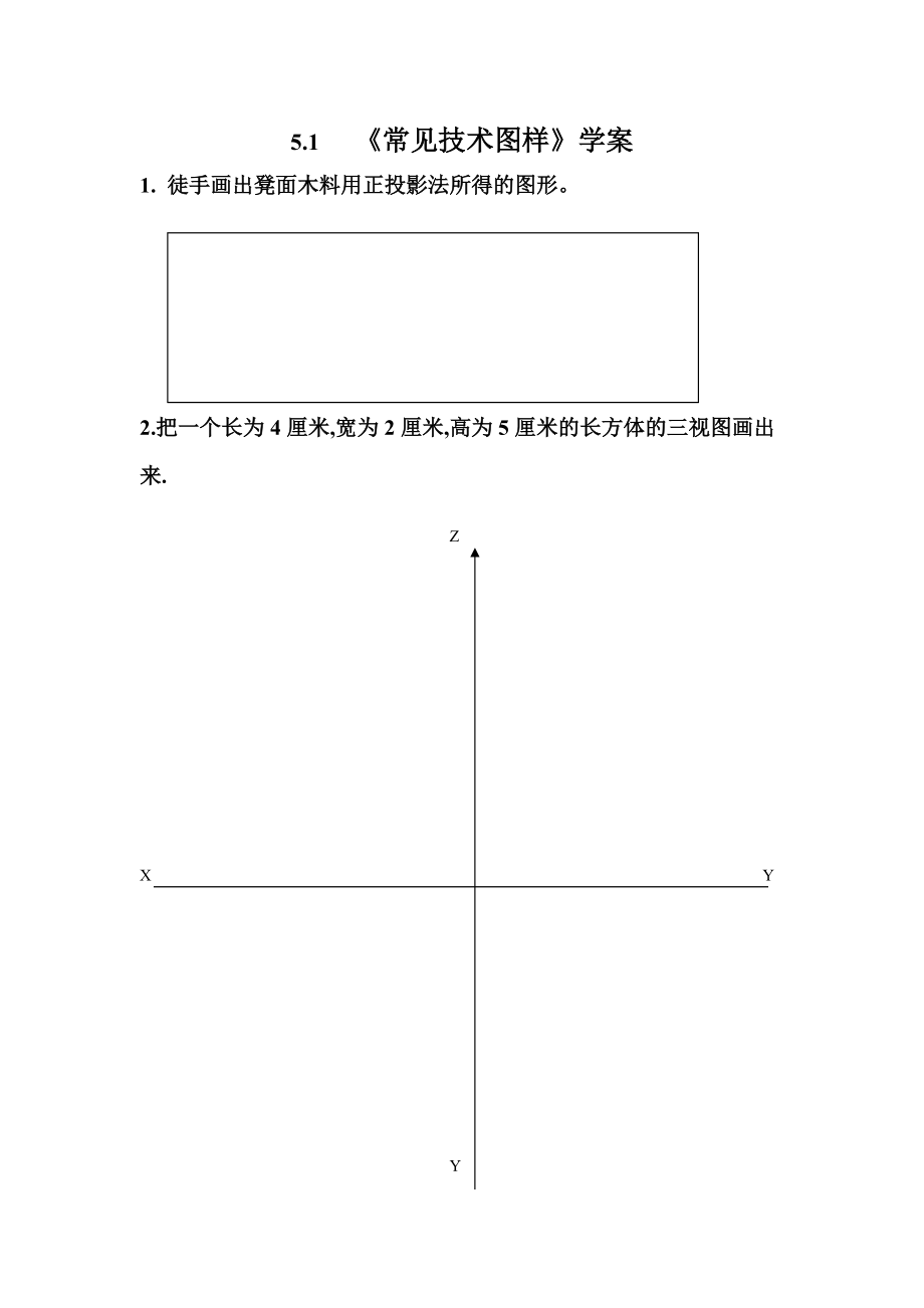 学习任务单 (2)_第1页