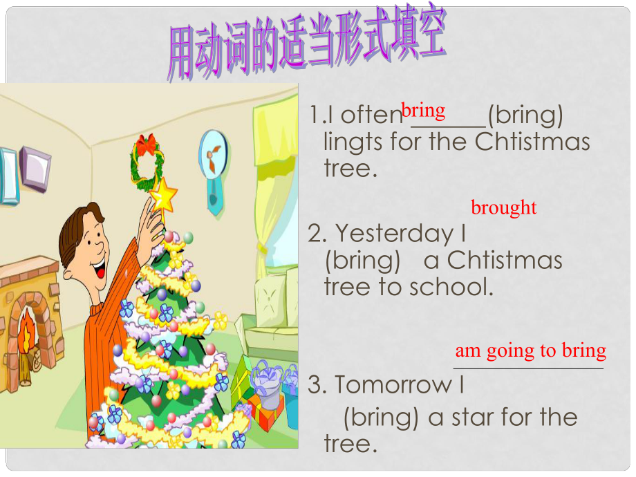 六年級(jí)英語上冊(cè)《Lesson 27 Christmas Gifts》課件3 冀教版_第1頁