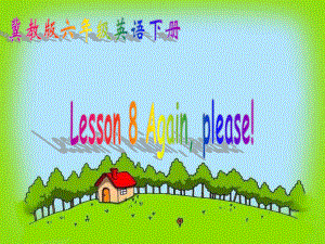 冀教版六年級(jí)下unit1Lesson 8 Again, pleaseppt課件