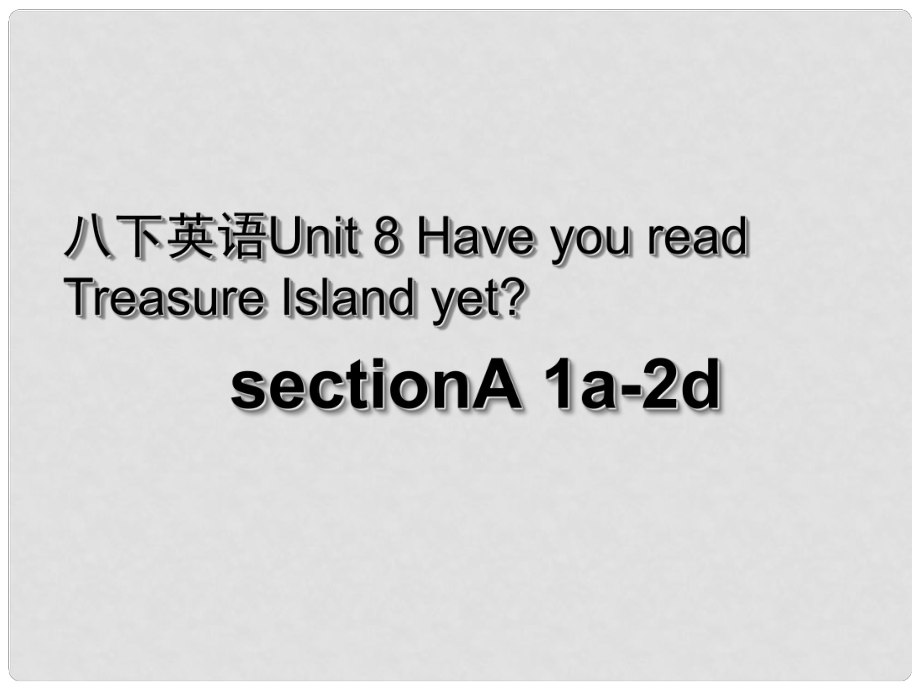 湖北省荊州市沙市第五中學(xué)八年級(jí)英語(yǔ)下冊(cè) Unit 8 Have you read Treasure Island yet課件1 （新版）人教新目標(biāo)版_第1頁(yè)