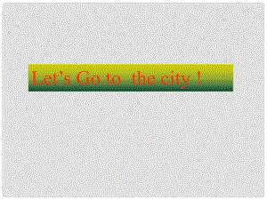 四年級英語上冊 Unit 1 Let's Go !lessson5 Let’s go to the city!課件 冀教版（三起）