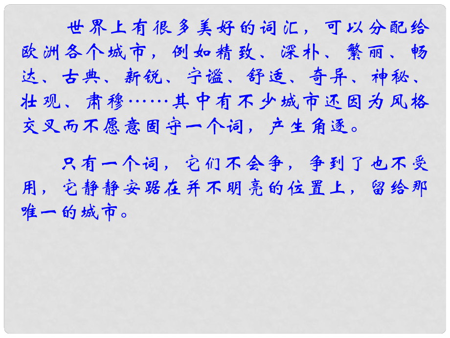 四川省成都市第七中學(xué)高中歷史 專題6第3課 羅馬人的法律課件 人民版必修1_第1頁(yè)