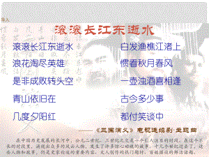 四川省鹽亭縣城關(guān)初級中學(xué)七年級歷史上冊 15 三國鼎立課件 華東師大版