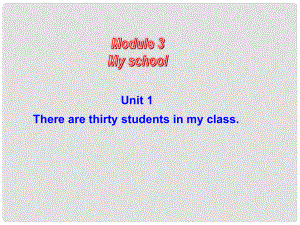 浙江省溫州市第十二中學(xué)七年級(jí)英語上冊(cè) Module 3 My school Unit 1 There are thirty students in my class課件 （新版）外研版