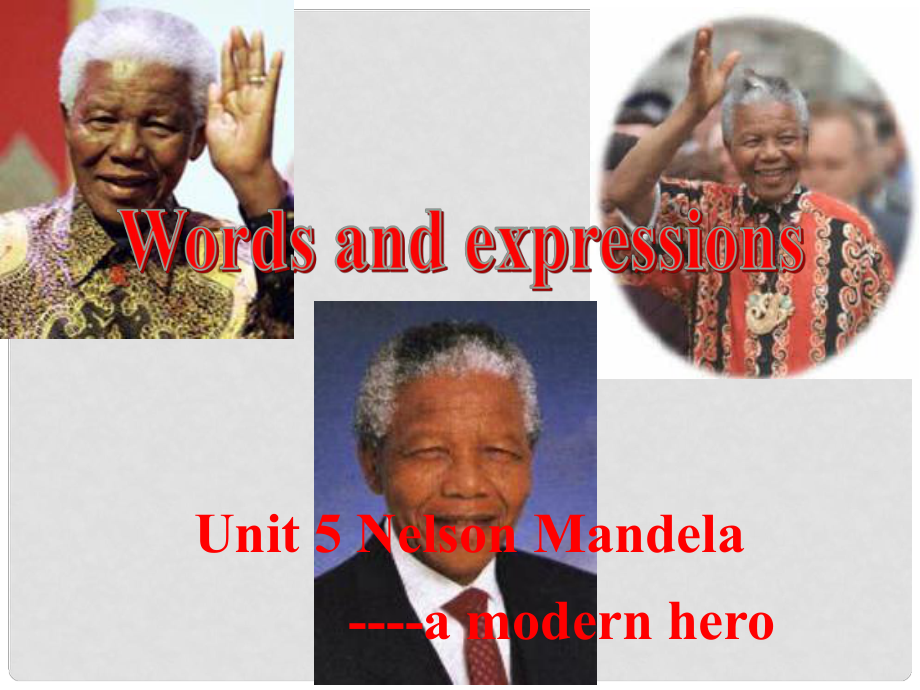 浙江省臺(tái)州市天臺(tái)縣平橋第二中學(xué)高中英語 Unit5 Nelson Mandela Words and expressions課件 新人教版必修1_第1頁