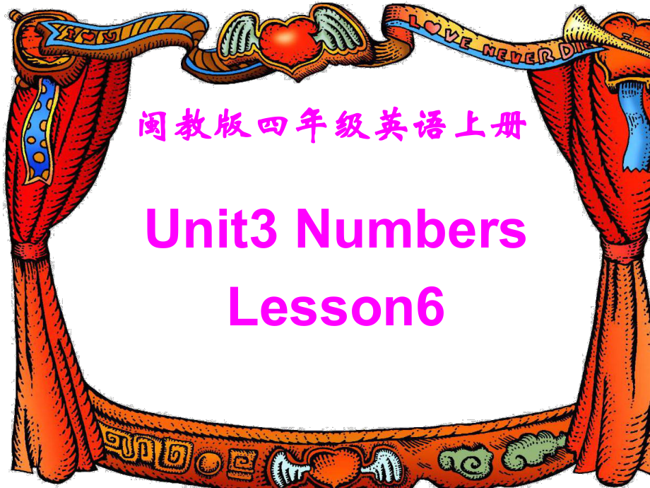 閩教版英語三上Unit 3 Numbersppt課件3_第1頁(yè)