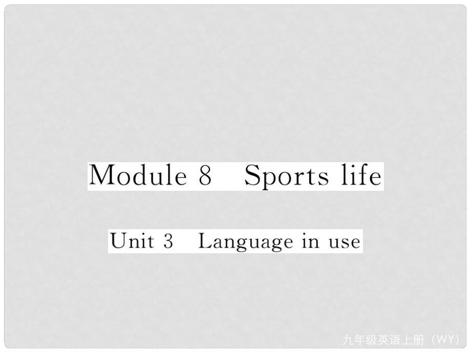 九年級英語上冊 Module 8 Sports life Unit 3 Language in use作業(yè)課件 （新版）外研版_第1頁