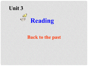 江蘇省常州市西夏墅中學高中英語 Unit3 Back to the past Reading課件1 牛津譯林版必修3