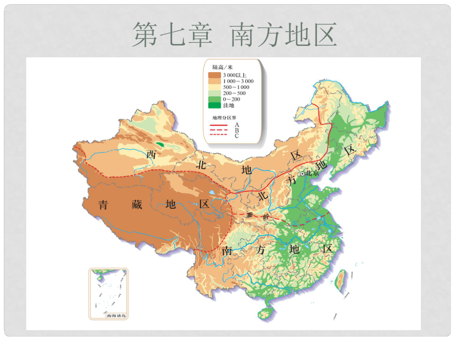 江西省永豐縣恩江中學(xué)八年級(jí)地理下冊(cè) 第七章 南方地區(qū)課件 （新版）商務(wù)星球版_第1頁(yè)