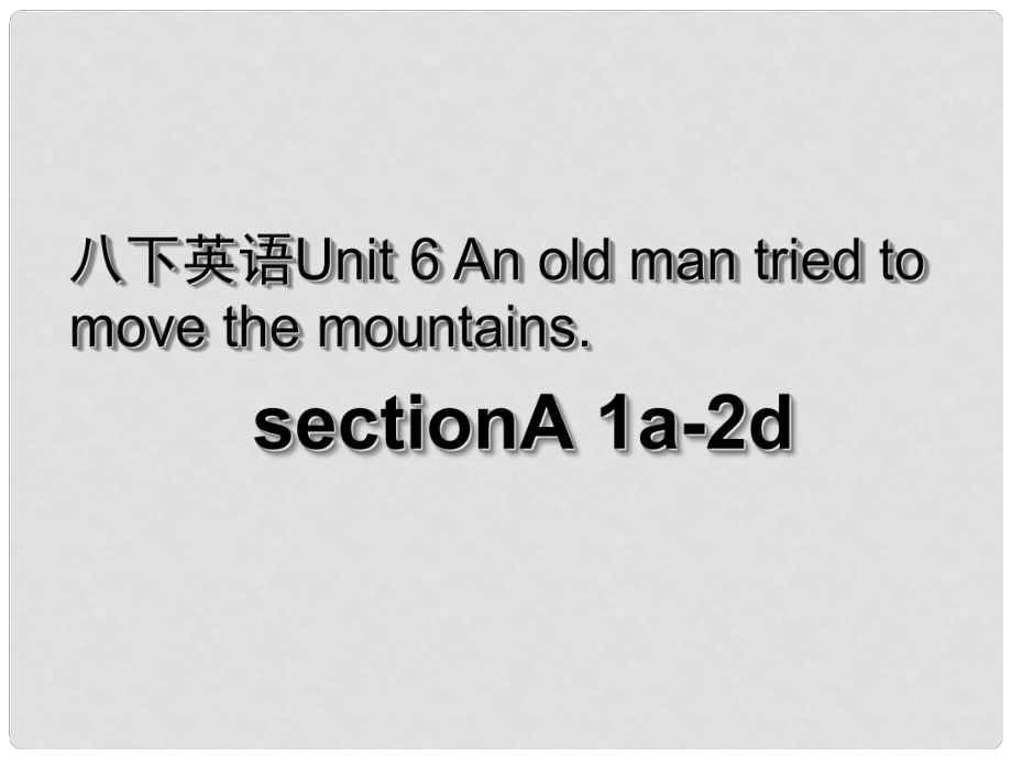 湖北省荊州市沙市第五中學(xué)八年級(jí)英語(yǔ)下冊(cè) Unit 6 An old man tried to move the mountains課件1 （新版）人教新目標(biāo)版_第1頁(yè)