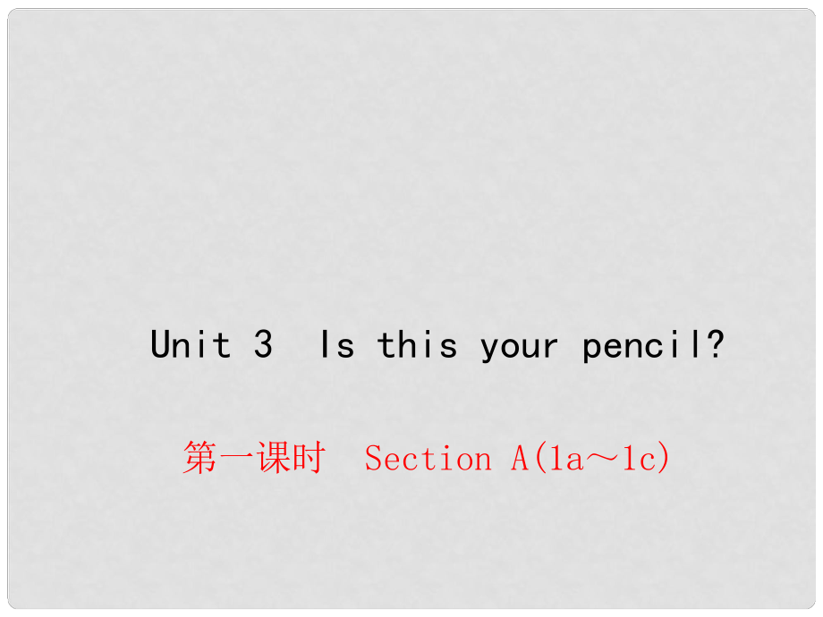 七年級英語上冊 Unit 3 Is this your pencil（第1課時）Section A（1a1c）課件 （新版）人教新目標版_第1頁