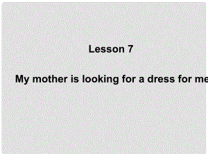 六年級(jí)英語下冊(cè)《Lesson 7 My mother is looking for a dress for me》課件2 陜旅版