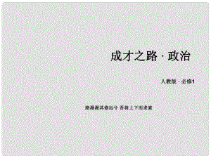 高中政治 第4單元 發(fā)展社會主義市場經(jīng)濟 第9課 走進社會主義市場經(jīng)濟 第2框 社會主義市場經(jīng)濟課件 新人教版必修1