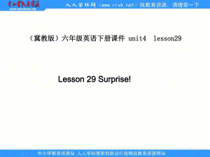 冀教版六年級下unit4Lesson 29 Surpriseppt課件