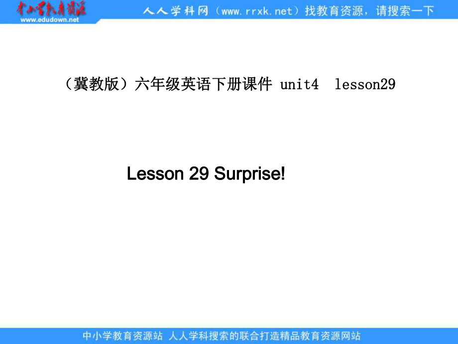 冀教版六年級下unit4Lesson 29 Surpriseppt課件_第1頁