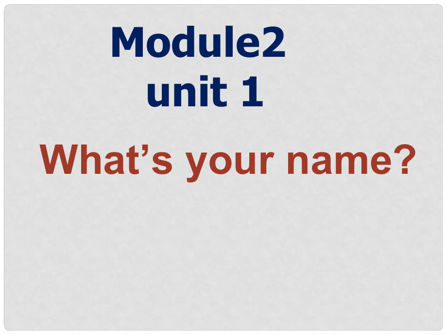 三年級(jí)英語上冊(cè) Module 2 Unit 2 What’s your name課件2 外研版（一起）_第1頁