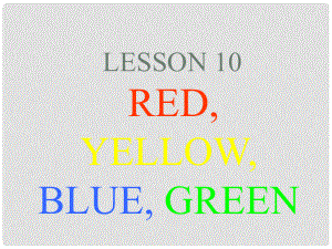 三年級英語上冊《Lesson 10 Red, Yellow, Blue,Green》課件2 （新版）冀教版