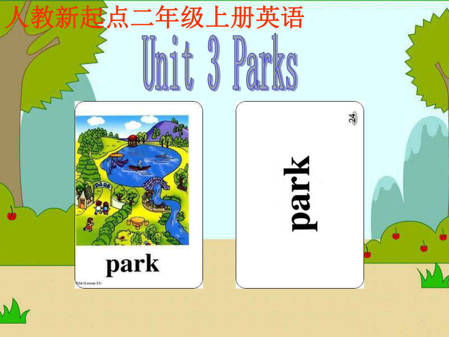 人教版新起点英语二上Unit 3 ParksPPT课件_第1页