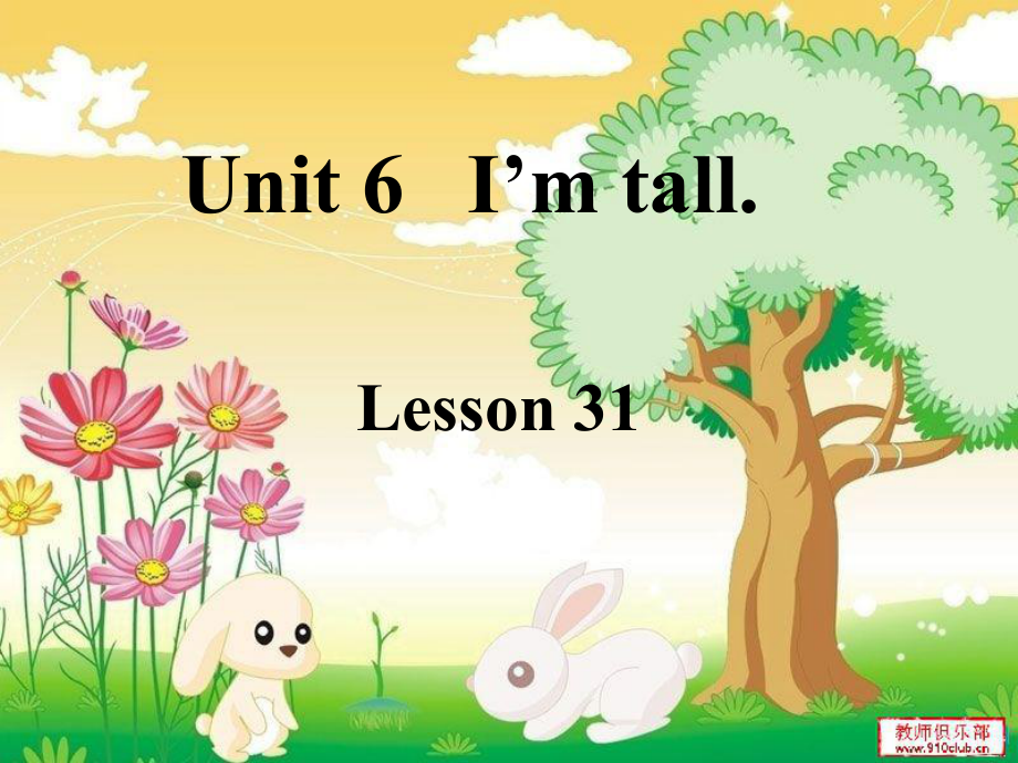 人教精通版英語(yǔ)四上Unit 6I’m tallLesson 31ppt課件_第1頁(yè)