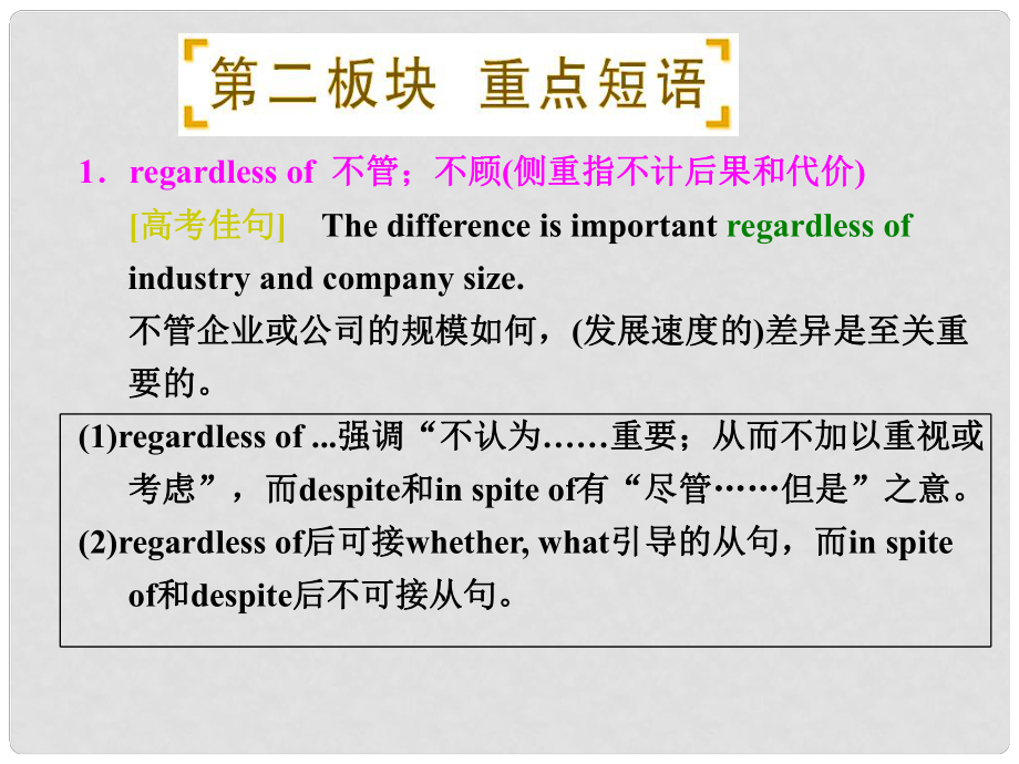 河北省撫寧縣第六中學(xué)高二英語 Book8 Unit5 Meeting your ancestors課件_第1頁