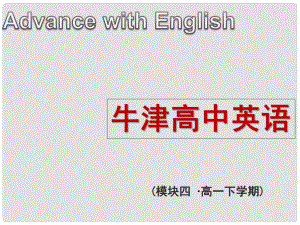 江蘇省常州市西夏墅中學(xué)高中英語(yǔ) Unit1 Advertising Task課件1 牛津譯林版必修4