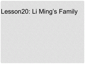 三年級英語上冊 Lesson 20 Li Ming’s Family課件2 冀教版