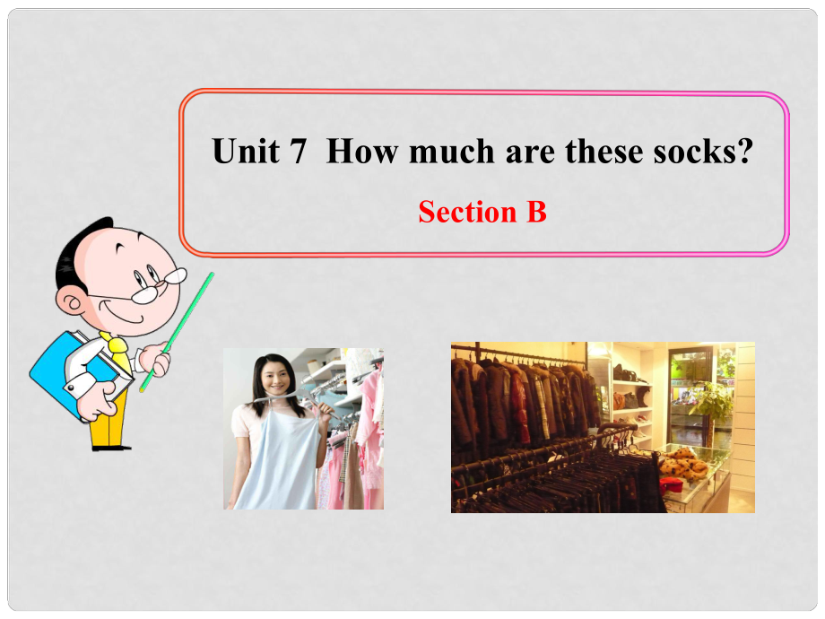 湖北省武漢市第六十三中學七年級英語上冊 Unit 7 How much are these socks Section B課件3 （新版）人教新目標版_第1頁